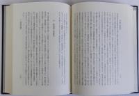 中世の武士団　豊田武著作集第六巻