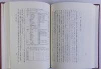 律令制社会の成立と展開