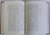 律令制社会の成立と展開