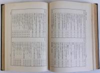 六国史神祇索引