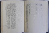 後北条氏の基礎研究