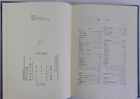 後北条氏の基礎研究