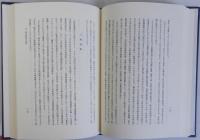 後北条氏の基礎研究