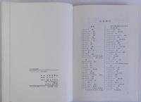 古代と中世の哲学