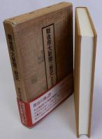 戦後帝大新聞の歴史