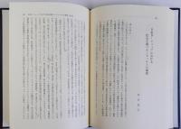 デモクラシーの思想と現実　岡本清一先生傘寿記念