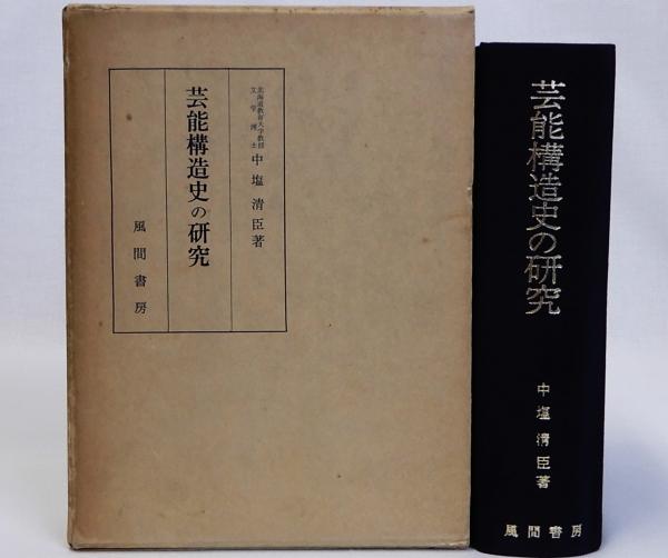 守口市史 本文編第3巻(守口市史編纂委員会) / 瑞弘堂書店 / 古本