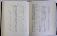 芸能構造史の研究