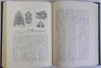 定訳魚の博物学