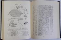 定訳魚の博物学