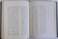 御薬さらし水飴　浅田飴八十年史