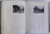 御薬さらし水飴　浅田飴八十年史
