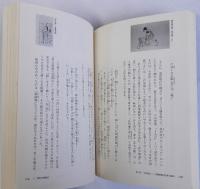 NHK文化セミナー・明治文学を読む　泉鏡花～