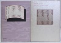 論集 泉鏡花　第一集(1987)・第二集(1991)　揃2冊