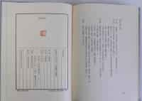 泉鏡花研究