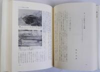 歴史と伝承　もうひとつの視角