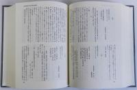 特高と思想検事　続現代史資料7