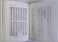 アジアの未解読文字(その解読のはなし)