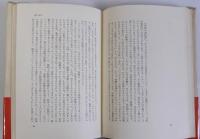 暴力批判論　ベンヤミン著作集1