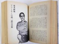 広告批評大会 広告批評の別冊