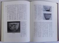 陶磁用語辞典