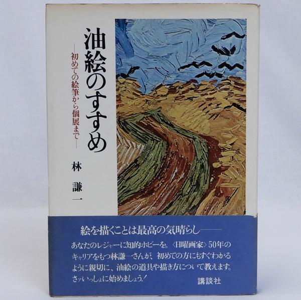 日本海上交通史の研究(民俗文化史的考察)(北見俊夫) / 瑞弘堂