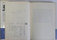 油絵のすすめ　初めての絵筆から個展まで