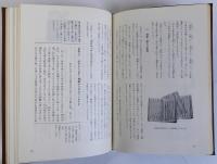 人権の歴史　同和教育資料　上下2冊揃