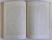 自然法の歴史と理論　大阪市立大学法学叢書別巻2