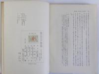 自然法の歴史と理論　大阪市立大学法学叢書別巻2