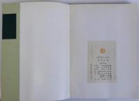 法社会学 1号