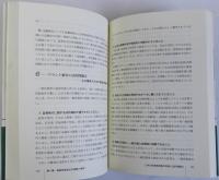 消費者法の国際化