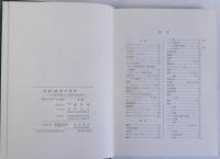 行政・経営の哲学