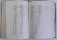 岸道三追悼録