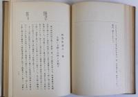 鈴木鹿山傳