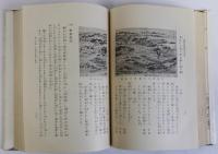 実伝紀伊國屋文左衛門