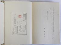 実伝紀伊國屋文左衛門