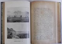 支那文明記