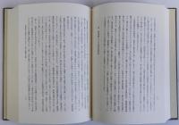 論集中国古代の文字と文化