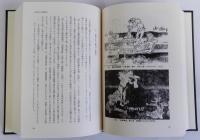 古代中世の社会と国家