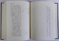 古代中世の社会と国家