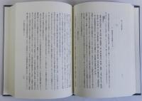 日本古文書学と中世文化史