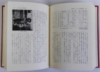 日本宗教と日系宗教の研究　日本・アメリカ・ブラジル