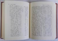 日本宗教と日系宗教の研究　日本・アメリカ・ブラジル