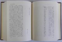なぜキリスト教か　中川秀恭先生八十五歳記念論文集