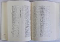 鎌倉時代文化伝播の研究