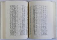 鎌倉時代文化伝播の研究