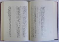 平安時代の歴史と文学　文学編・歴史編　揃2冊