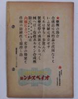 曾我廼家五郎劇　大阪歌舞伎座　十二月興行パンフレット　