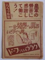 前進座　九月特別大興行　四條南座　パンフレット
